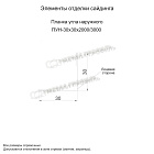 Планка угла наружного 30х30х3000 NormanMP (ПЭ-01-3011-0.5)
