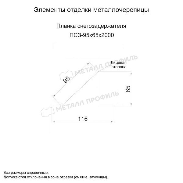 Планка снегозадержателя 95х65х2000 (ECOSTEEL_MA-01-Сосна-0.5) ― приобрести по умеренным ценам (4960 тнг.) в Кызылорде.