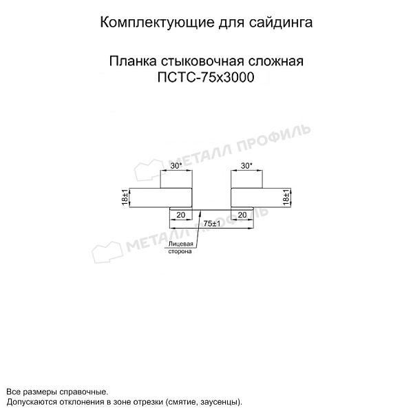 Планка стыковочная сложная 75х3000 (ПЭМАТ-01-3005-0.45) ― купить в Кызылорде по умеренной стоимости.