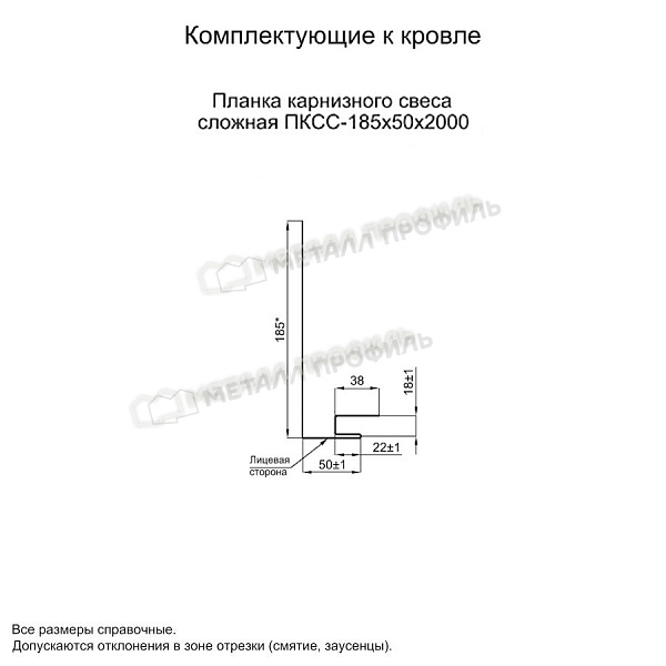 Планка карнизного свеса сложная 185х50х2000 (ECOSTEEL_T-01-ЗолотойДуб-0.5) по цене 7455 тнг., приобрести в Кызылорде.