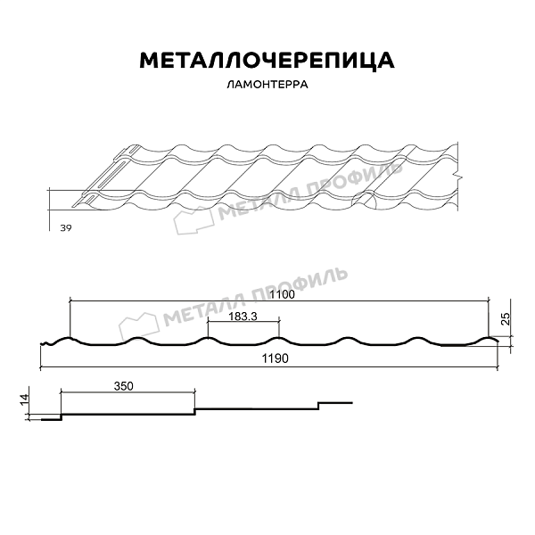 Такой товар, как Металлочерепица МЕТАЛЛ ПРОФИЛЬ Ламонтерра (ПЭ-01-6033-0.5), вы можете купить в Компании Металл Профиль.
