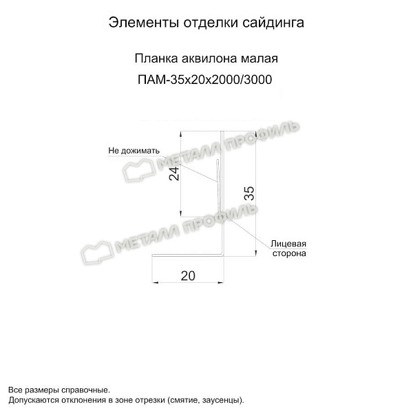 Планка аквилона малая 35х20х2000 (ECOSTEEL-01-Сосна-0.5) ― заказать по умеренным ценам (2010 тнг.) в Кызылорде.