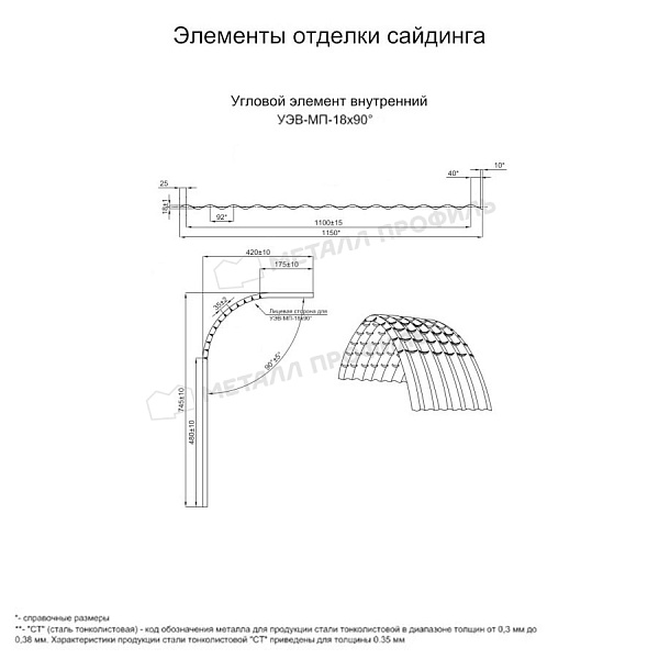Угловой элемент внутренний УЭВ-МП-18х90° (PURMAN-20-5005-0.5) ― заказать в Кызылорде недорого.